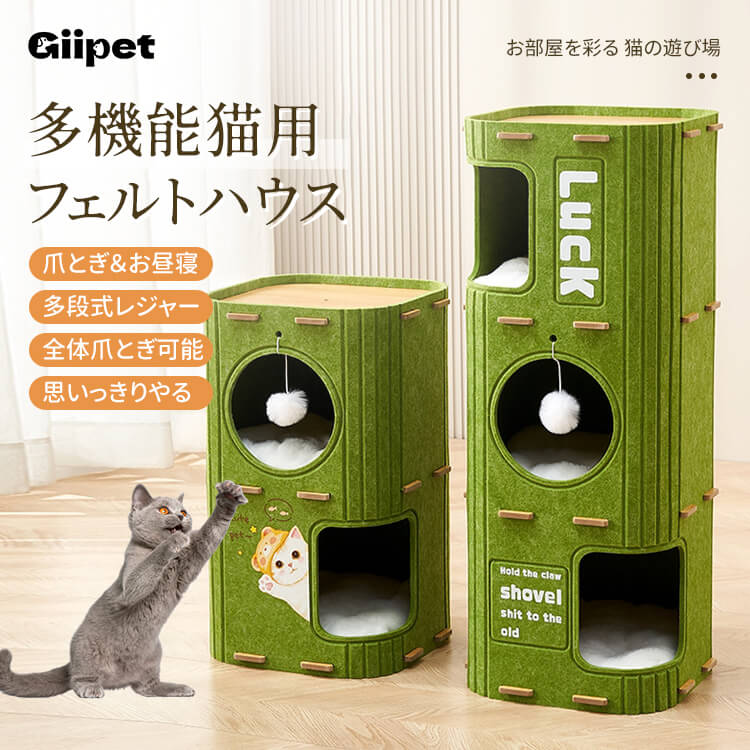 多段式猫用フェルトハウス 多機能キャットタワー 爪とぎ遊び場 猫ベッド休憩所 ふわふわボール付き 厚手耐久フェルト 大型猫 多頭飼いOK コンパクト設計 インテリア 組み立て簡単 小型スペース最適