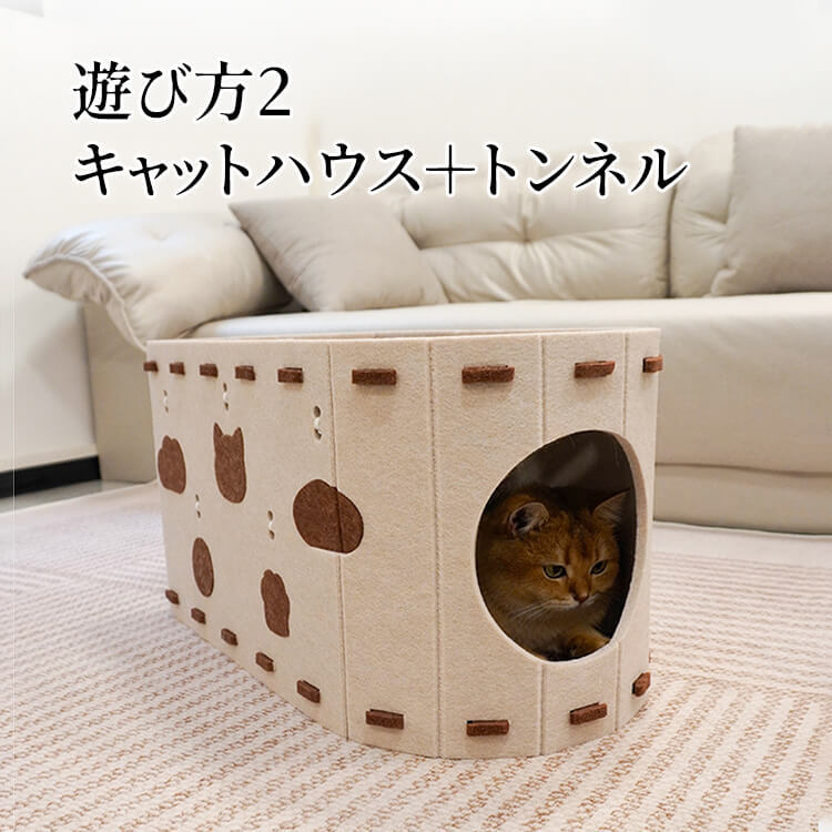 giipet-フェルトキャットハウス