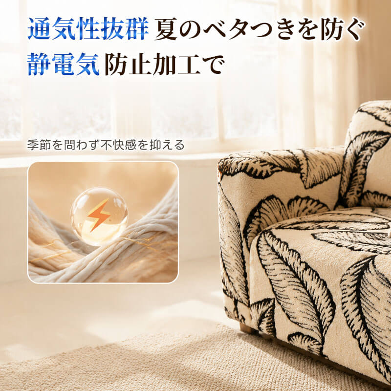 360°全包 一体型ソファーカバー 厚手 シュムコットン 暖かい 猫撫で肌触り ストレッチ 伸縮素材 温度キープ 吸湿通気 洗える おしゃれ 北欧 滑り止め 肘あり 肘なし ペット 犬猫対策 傷防止 汚れ防止 春秋冬