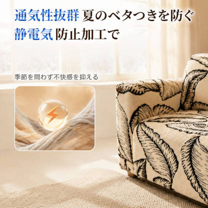 360°全包 一体型ソファーカバー 厚手 シュムコットン 暖かい 猫撫で肌触り ストレッチ 伸縮素材 温度キープ 吸湿通気 洗える おしゃれ 北欧 滑り止め 肘あり 肘なし ペット 犬猫対策 傷防止 汚れ防止 春秋冬