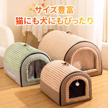 取り外せる保温キャットハウス 猫ハウス ドーム型 ペットベッド 冬用 2WAY 犬猫兼用 ふわふわ もこもこ 広々スペース 洗える クッション付き 滑り止め ぐっすり眠れる 高反発 PPコットン 小型犬 中型犬 大型犬 寒さ対策-Giipet