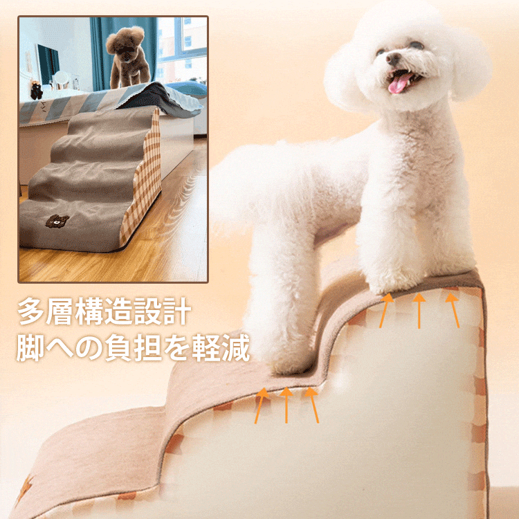 3段 小型犬用 中型犬用 大型犬用 ペット用階段 ベッド用 