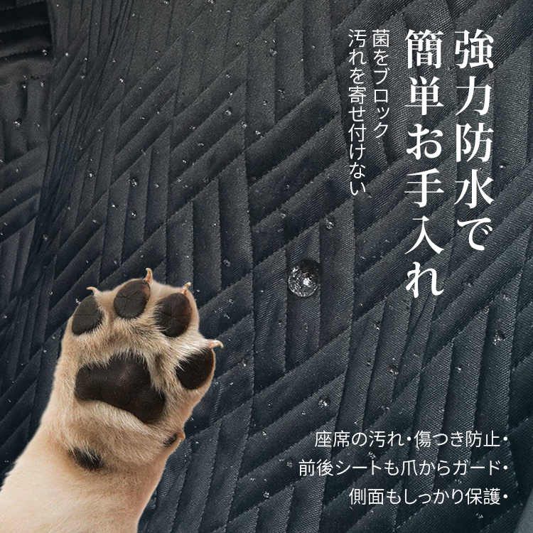 ペット用ドライブシート 360度完全保護 防水防汚 耐久性抜群 進化版7層構造 全車種対応 後部座席 トランク兼用 飛び出し防止 収納ポケット付 愛車と愛犬を守る 150kg耐荷重