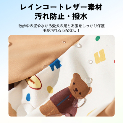 giipet-犬用防汚防水レッグカバー