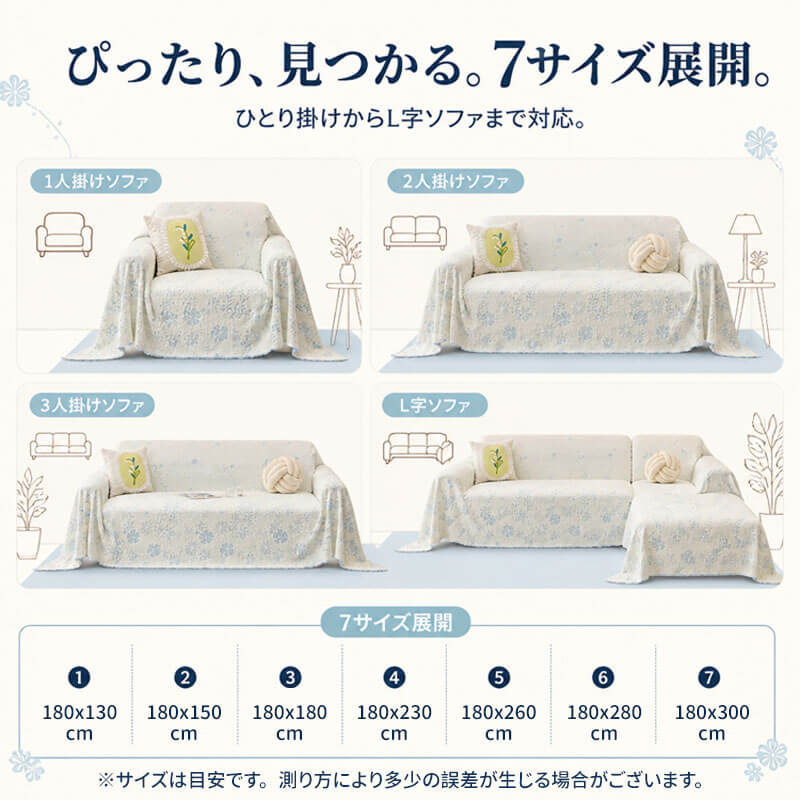 花柄刺繍涼感ソファーカバー 接触冷感 1~4人掛け  アイスシルク ひんやりシート マルチカバー 敷きパッド 滑り止め 12時間持続 クッション 吸湿 通気性 速乾 洗える 犬 猫 ペット用品 北欧 おしゃれ
