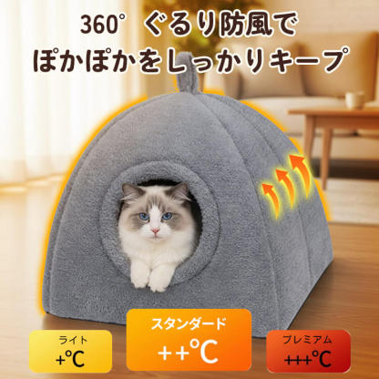 ドーム型ペットハウス ペットベッド ふわもこ 猫犬兼用 ドームハウス 360°防風 高反発クッション 丸洗いOK 滑り止め付 暖かくて心地よい 年中使える頑丈設計 小型犬 中型犬