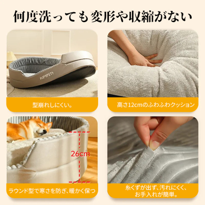 Giipet-ペットベッド　立体　オールシーズン対応　一日中ぐっすり眠る　ゆったり　快適