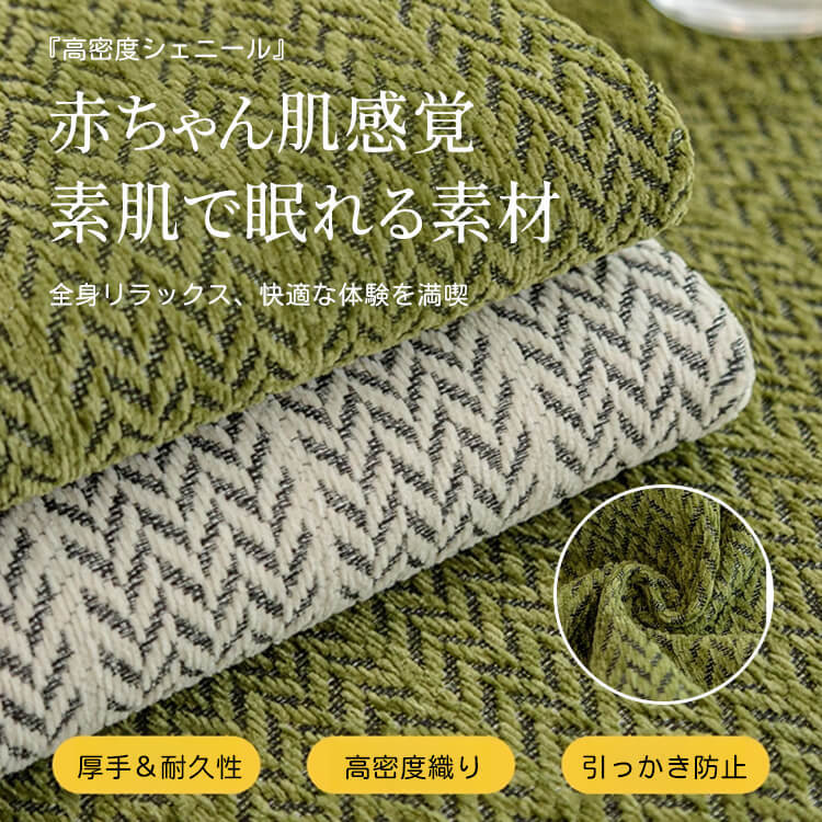 ペット用 抗菌シェニール織ソファカバー 引っ掻き傷に強い「呼吸する」高密度生地 洗濯機丸洗いOK 肌に優しい 高品質 お子様安心 ペットの毛対策 滑り止め オールシーズン ソファー保護カバー 12サイズ展開-Giipet