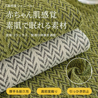 ペット用 抗菌シェニール織ソファカバー 引っ掻き傷に強い「呼吸する」高密度生地 洗濯機丸洗いOK 肌に優しい 高品質 お子様安心 ペットの毛対策 滑り止め オールシーズン ソファー保護カバー 12サイズ展開-Giipet