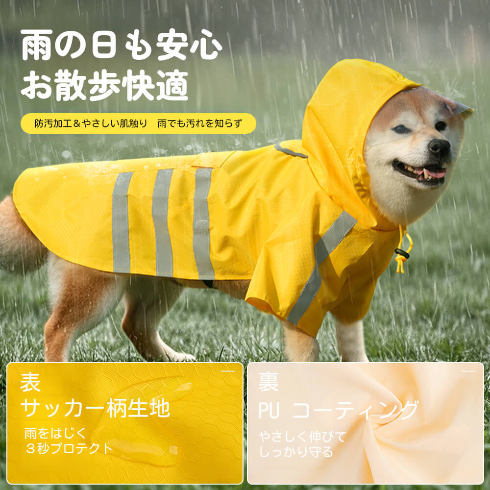 牽引可能な犬用レインコート 3色展開/全犬種対応 防水&夜間反射ストライプ サッカーパターン生地 PVC透明ツバ付き 伸縮腹部ベルト&首元調節可能 小型犬~大型犬用 30秒簡単着脱 TPU防水ライナー搭載 耐摩耗性強化 シワ防止加工 雨の日お散歩セーフティセット