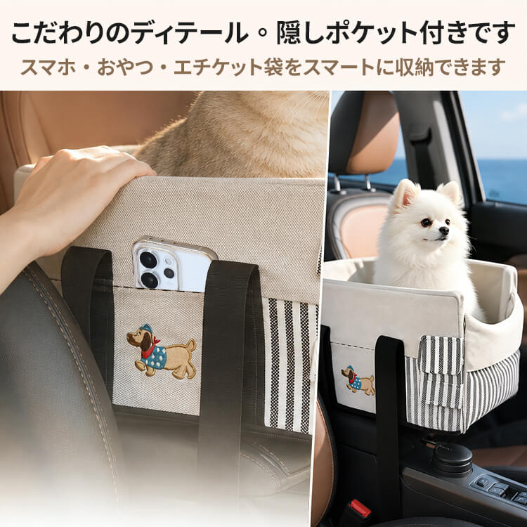 小型犬猫兼用 ドライブボックス 車載用 ドライブベッド センター