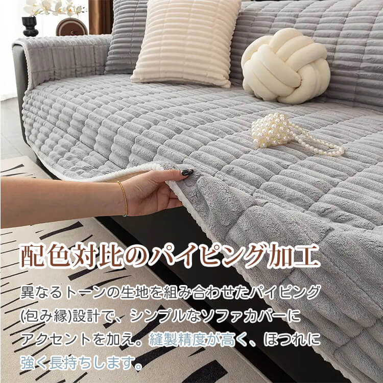 一体型滑り止め付きフランネルソファカバー マルチカバー ふわふわ