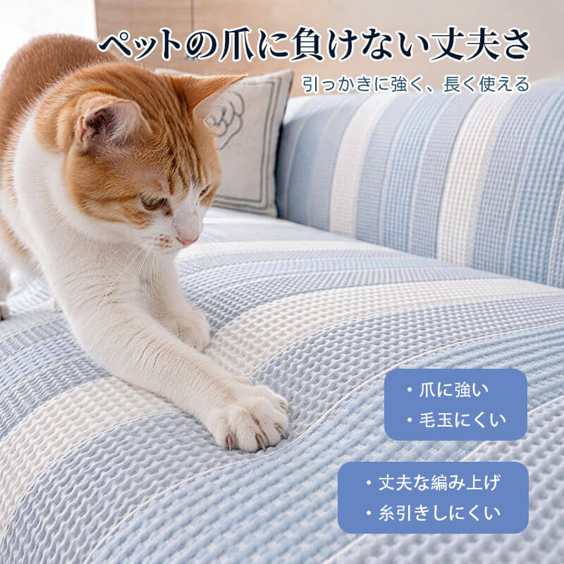 水色柄ソファーカバー 夏用 物理冷感 接触冷感 ペット用 マルチカバー ひんやり 涼感 1~3人掛け 肘なし 肘あり マリンシルク  敏感肌安心 蒸れない 通気性 汚れ防止 抜け毛対策  犬 猫 傷防止 室内犬 ペット用品