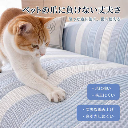 水色柄ソファーカバー 夏用 物理冷感 接触冷感 ペット用 マルチカバー ひんやり 涼感 1~3人掛け 肘なし 肘あり マリンシルク  敏感肌安心 蒸れない 通気性 汚れ防止 抜け毛対策  犬 猫 傷防止 室内犬 ペット用品