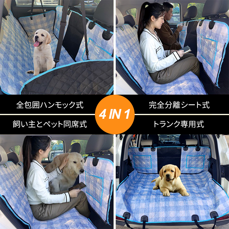 チェック柄ペット用ドライブシート 防水防汚耐久 ハンモック式 犬猫用多機能車用シートカバー 滑り止め固定 大容量収納ポケット メッシュ窓通気 両開きファスナー シートベルト対応 小型犬中型犬大型犬対応 アンカー付 多層構造撥水加工 洗える 全車種対応-Giipet
