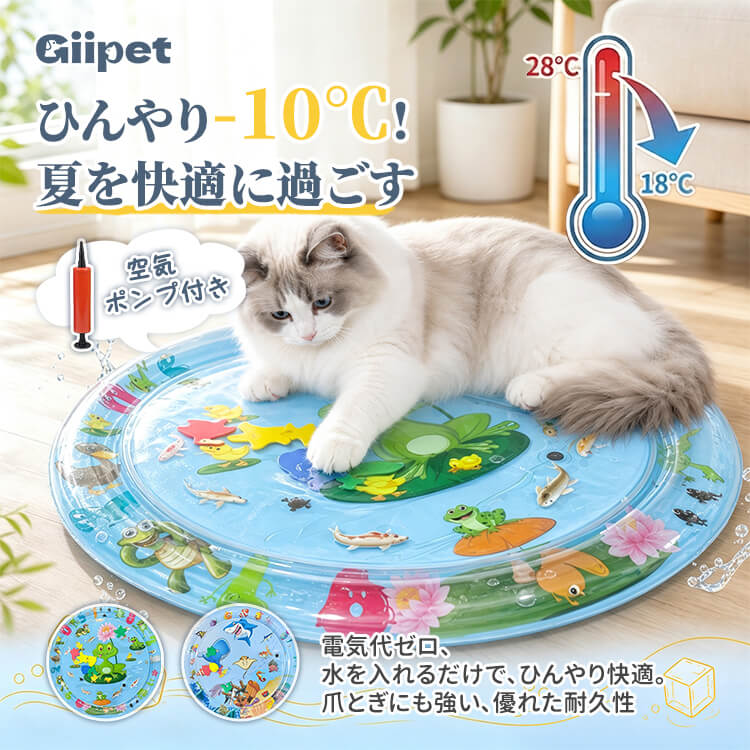 厚手仕様ペットウォーターマット ひんやり快適 遊びながら暑さ対策 犬 猫用 熱中症対策 破れにくい浮き輪素材 水漏れ防止 空気入れポンプ付き