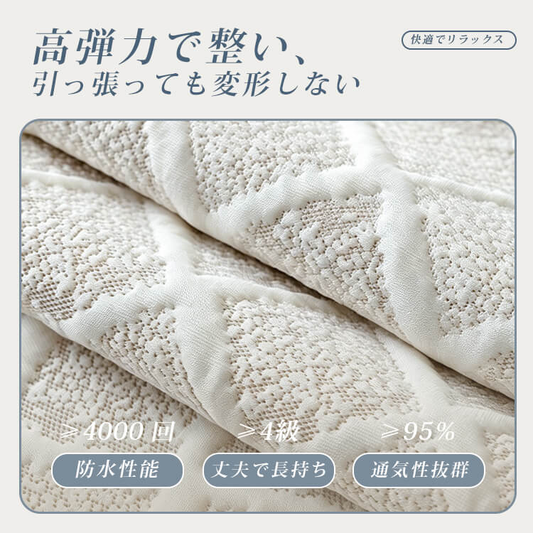 ソファーパッド 冷感シルク 菱形模様 ソファーカバー 360フルカバー 接触冷感 ひんやり 涼しい 防水 おしっこ漏れ防止 引っ掻きガード 爪とぎ対策 耐摩耗 糸抜けしにくい 柔らか素材 汚れ防止 ペット専用 洗える