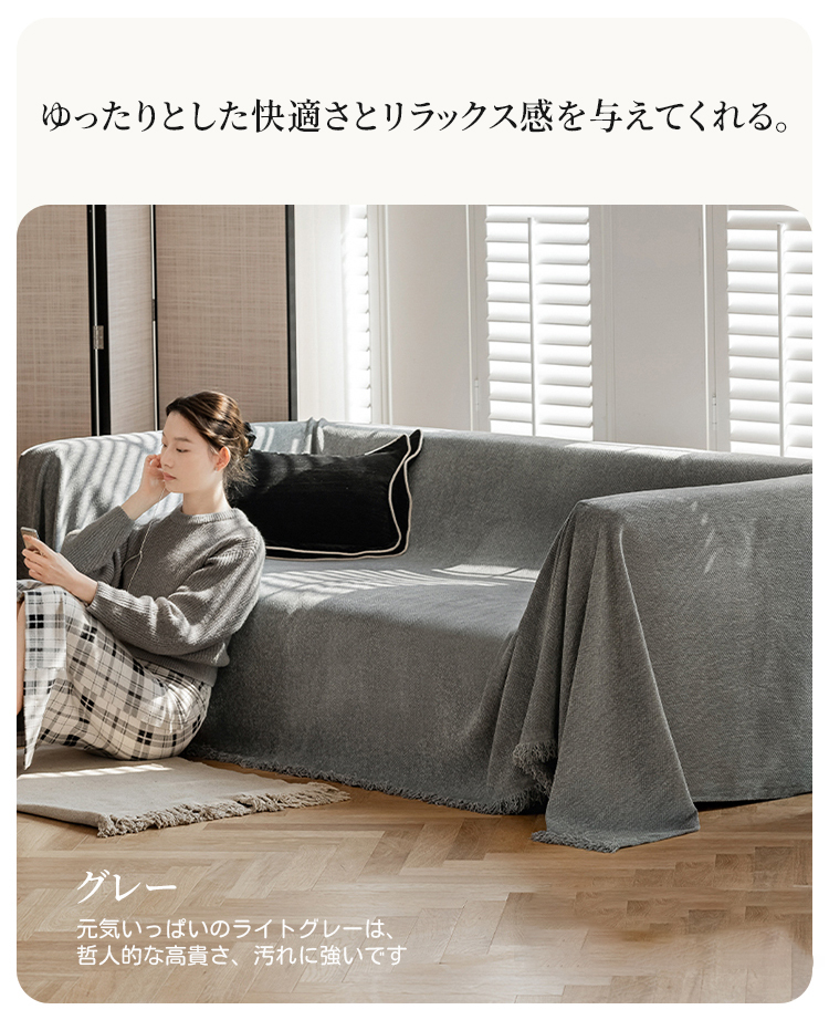 Giipet-ソファカバー シェニール織り 一体式 上質素材 多用途 お 