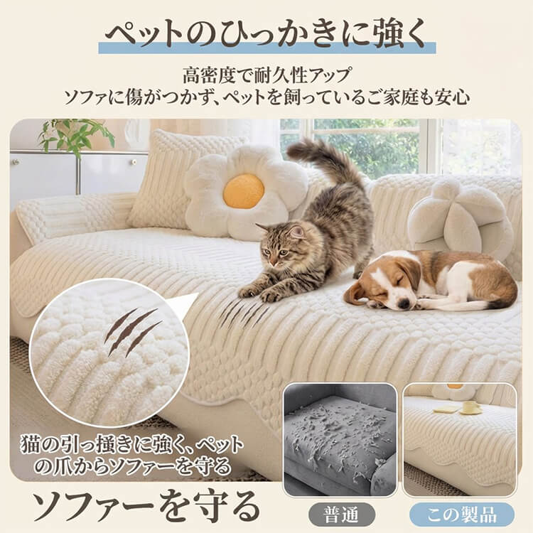 异形リームシュガーコットンソファカバー 舒棉绒 猫ひっかき防止 抜け毛対策 滑り止め 洗える 厚手 高密度 コットンベルベット マルチカバー ソファー保護 伤防止 汚れ防止 犬猫用 1~4人掛け おしゃれ 北欧 春夏秋冬 オールシーズン
