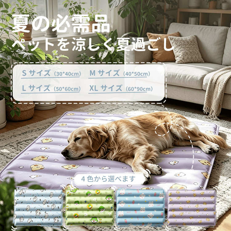 ペット冷却マット ひんやりシート ゼリー状ジェル内蔵 物理冷却 自然放熱 暑さ対策 熱中症対策 防水加工 引っ掻きに強い 丈夫 耐久性抜群 犬用 猫用 クッション 涼しい クールマット オールシーズン