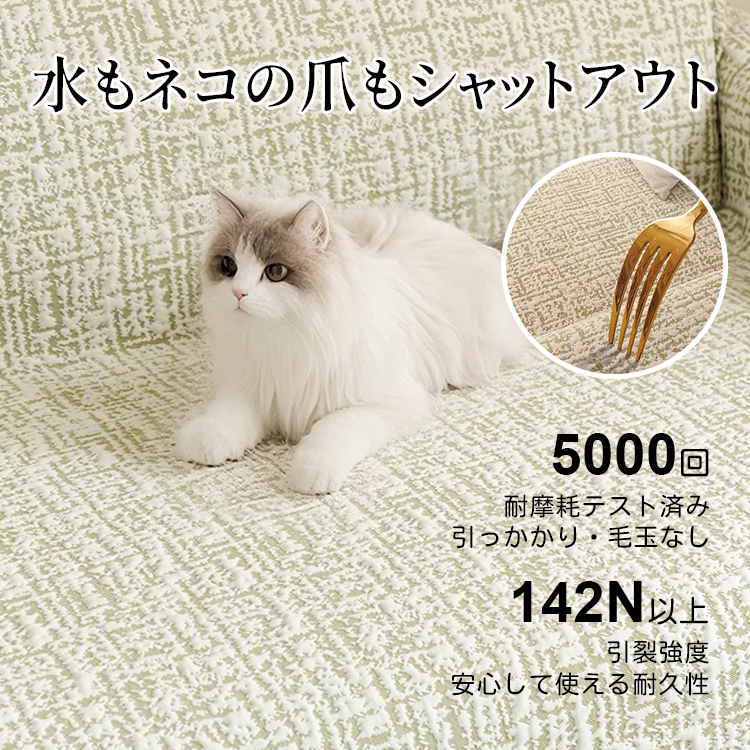 ひんやり冷感ソファカバー 夏用涼感スペースコットン 抗菌通気性抜群 肘掛け背もたれ対応 耐久性強化 毛玉防止 洗濯OK 冷感持続12時間 肌に優しい ソファ保護カバー