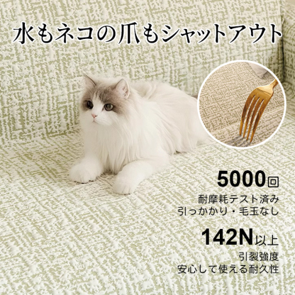 ひんやり冷感ソファカバー 夏用涼感スペースコットン 抗菌通気性抜群 肘掛け背もたれ対応 耐久性強化 毛玉防止 洗濯OK 冷感持続12時間 肌に優しい ソファ保護カバー
