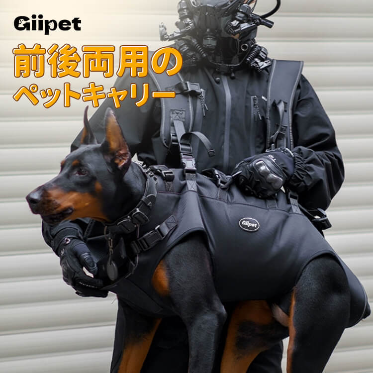 Giipet-ペットスリング ペット バッグ 抱っこ紐 犬猫兼用 大型犬 キャリーバッグ メッシュネット 飛び出し防止防災