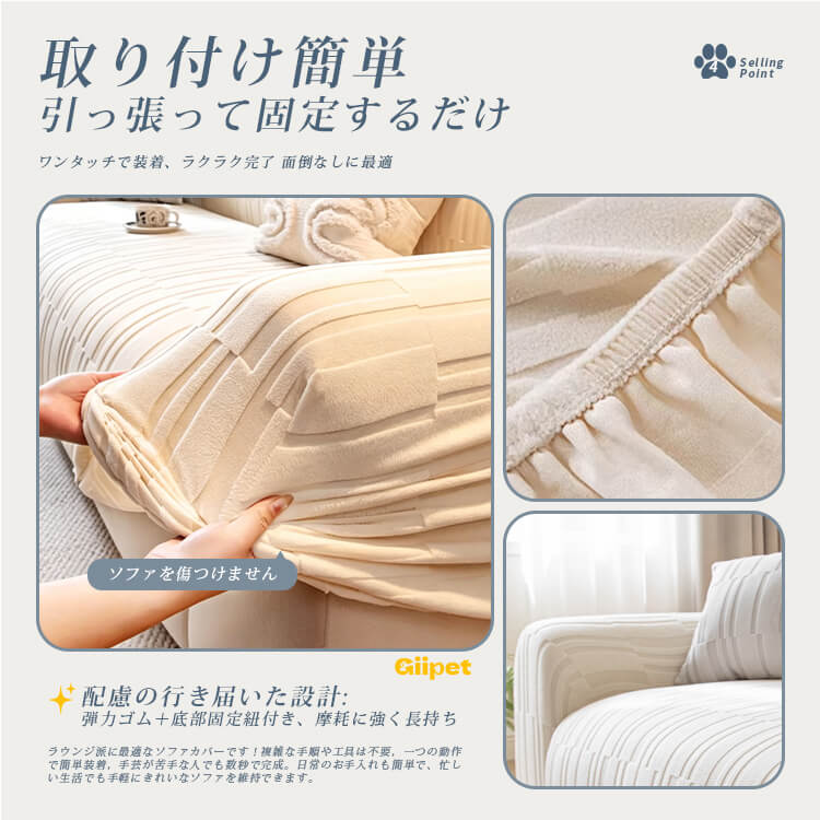 ソファーカバー 幾何学模様 360度全面保護 ペット用 引っ掻きガード 爪