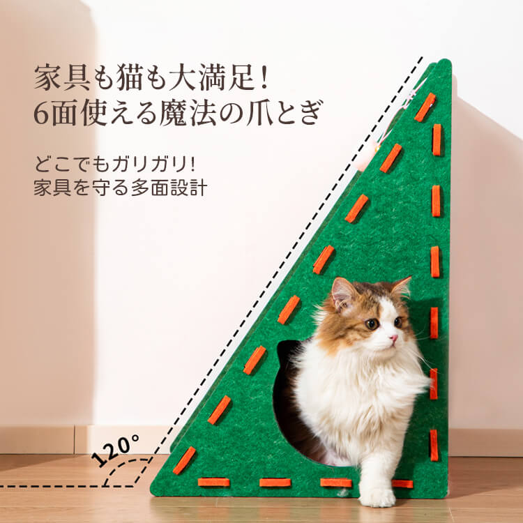 猫用フェルトハウス 多機能爪とぎタワー 隠れ家 三角形 自立式 9mm厚 耐久性抜群 一台三役 遊び・休憩・爪とぎ 組み立て簡単 家具保護 ストレス解消 ふわふわボール付き