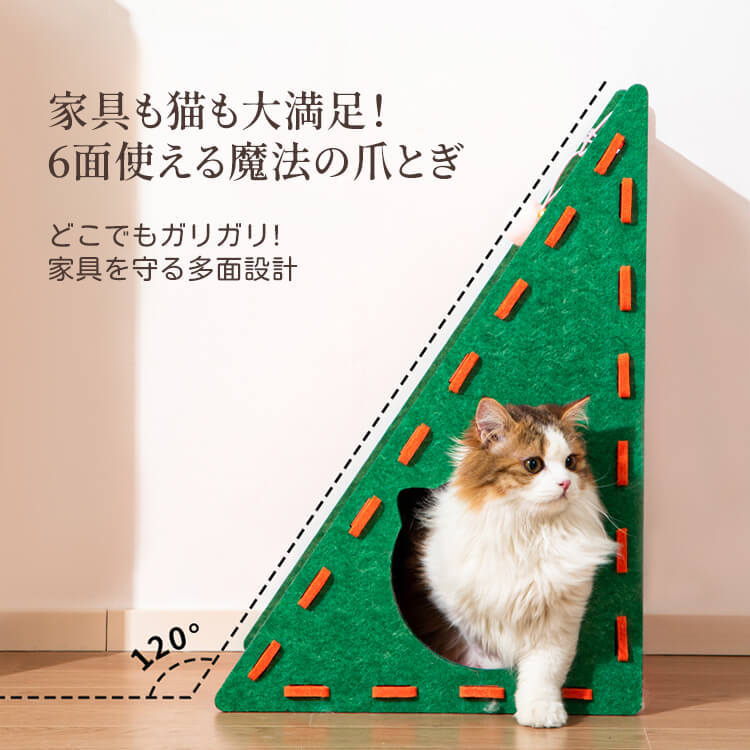 猫用フェルトハウス 多機能爪とぎタワー 隠れ家 三角形 自立式 9mm厚 耐久性抜群 一台三役 遊び・休憩・爪とぎ 組み立て簡単 家具保護 ストレス解消 ふわふわボール付き