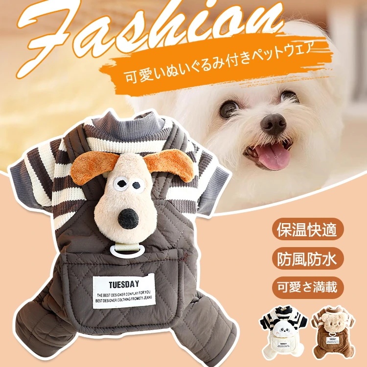 冬用ぬいぐるみ付き防寒ペットウェア ふわふわボア入り 保温防風防水 犬用コート 可愛いデザイン 快適通気性 高品質PP綿使用 伸縮性あり 温度ロック 裏ボア仕様 XS〜XLサイズ対応-Giipet