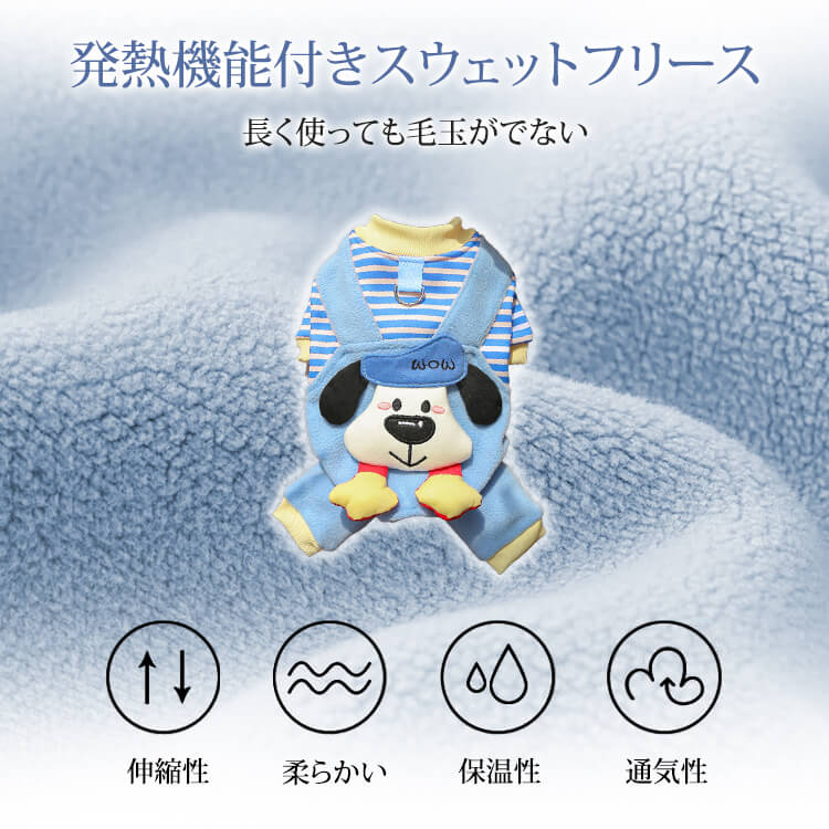 4足ペットウェア 犬服 猫服 ドッグウェア キャットウェア ストライプ柄 立体足型モチーフ 秋冬 防寒 保温 暖かい 発熱フリース 伸縮性抜群 ストレッチ 締め付けゼロ 着脱簡単 スナップボタン お散歩安心 毛玉防止 汚れにくい 小型犬 中型犬用-Giipet