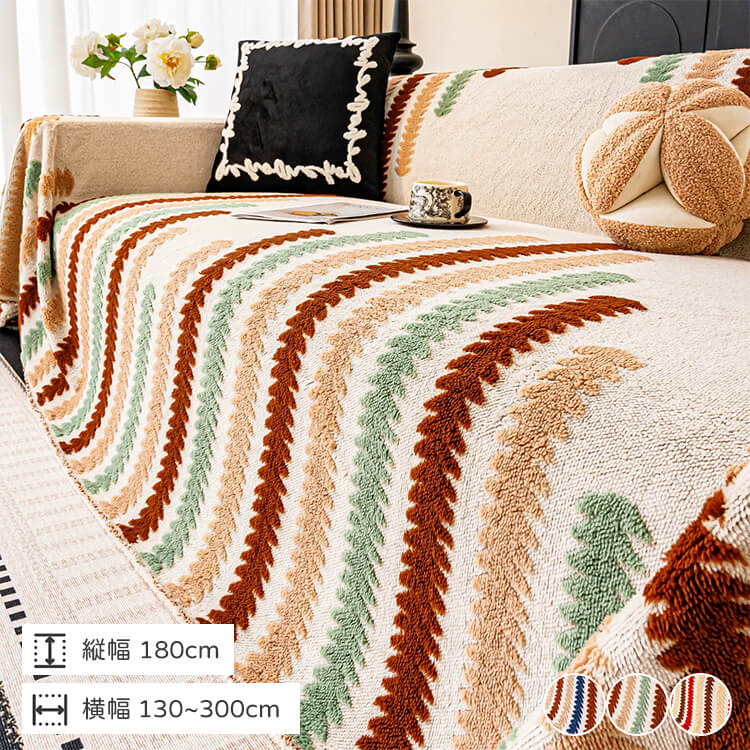 カラフルもこもこ傷防止ソファカバー マルチカバー 厚手 フランネル シェニール素材 蓄熱保温 吸湿発熱 あったか暖かい 引っ掻き傷防止 汚れ対策 肌触り抜群 丸洗いOK お手入れ簡単 北欧 おしゃれ 毛玉防止 1人~4人掛け対応 インテリア