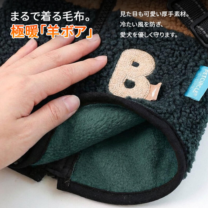 ハーネス一体型ドッグウェア 冬用 極暖シープボア 裏フリース 犬服 着る毛布 防寒保温 寒さ対策 スタンドネック 背中開きジッパー 3秒装着 頭を通さない ストレスゼロ 着脱簡単 ダブルDカン 反射材 夜道も安心 脱げにくい 上質刺繍 高級感 写真映え 丸洗いOK 洗濯機対応 小型犬 中型犬 大型犬