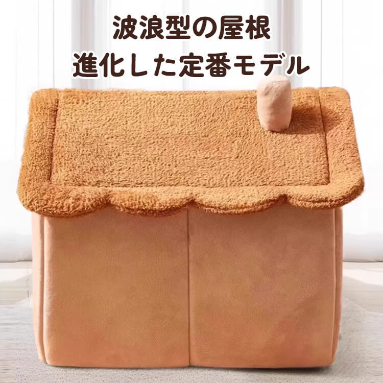 猫犬兼用 ふわふわドーム型ペットハウス 冬用 暖かい 取り外して洗える 360°防風保温 クマ耳デザイン 滑り止め付 頑丈設計 一年中使える 小型犬 中型犬 大型猫対応 ふかふか快適 プレミアム素材 フランネル へたりにくい厚み 可愛いお家型-Giipet