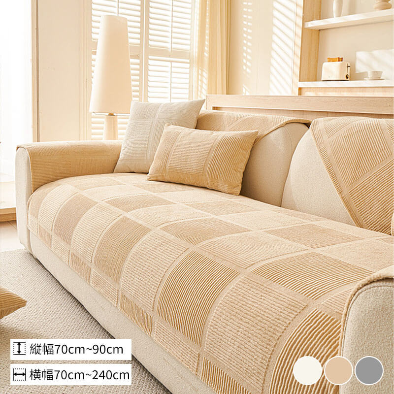 ミルクベルベットソファカバー ひっかきに強い 犬 猫 ペット 高密度ミルクフランネル とろける肌触り 北欧風チェック 洗える 丸洗いOK ズレない滑り止め 保温 吸湿 通気性抜群 オールシーズン快適 エコ素材