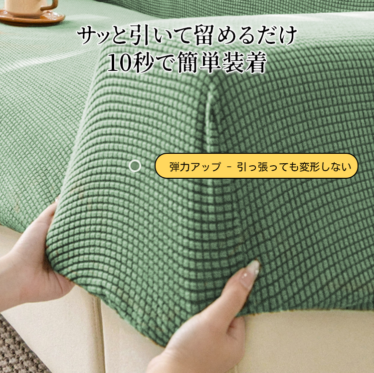 防水ジャカードソファーカバー フルカバー ポップコーン 一体型 防水防汚 伸縮性 ペット対応 傷防止 ズレない 簡単装着 1人掛け-4人掛け 通気性 肌に優しい オールシーズン 洗濯機使用可 おしゃれ