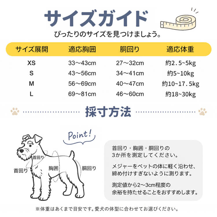 おしゃれで可愛いペット用ハーネス  超軽量 人間工学立体カット オールシーズン快適 お散歩 お出かけ 1.5mリード付き 多サイズ 3色展開