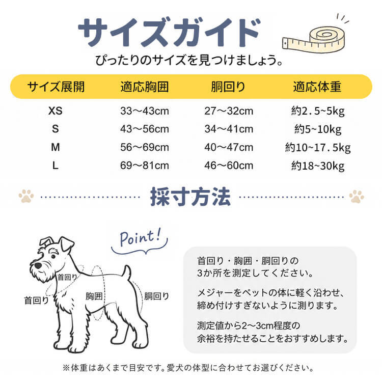 おしゃれで可愛いペット用ハーネス  超軽量 人間工学立体カット オールシーズン快適 お散歩 お出かけ 1.5mリード付き 多サイズ 3色展開