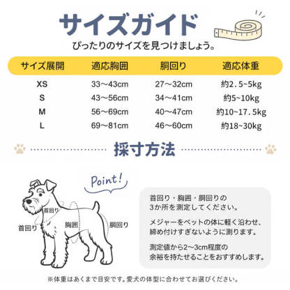 おしゃれで可愛いペット用ハーネス  超軽量 人間工学立体カット オールシーズン快適 お散歩 お出かけ 1.5mリード付き 多サイズ 3色展開