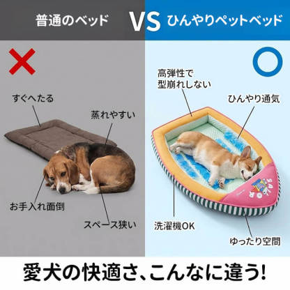 船型ペットベッド 接触冷感 ひんやり 夏用 アイスビーズ素材 クール 四季通用 拨水加工 通気性 蒸れない ネックサポート 顎乗せ 熟睡 丸洗い可能 滑り止め 猫 小中型犬 暑さ対策 涼しい