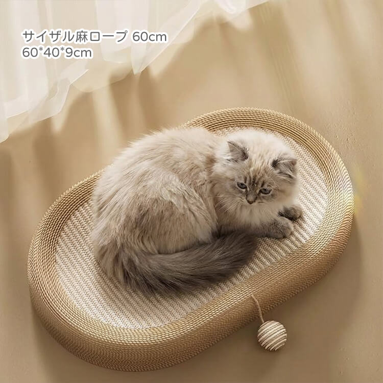 猫ベッド 爪とぎ 爪研ぎ サイザル 麻 耐摩耗 1台2役 大型猫 65cm 広々 キャットハウス ボール付き 遊び 休憩 曲線フィット 滑り止め オールシーズン 丈夫 天然ジュート 室内用