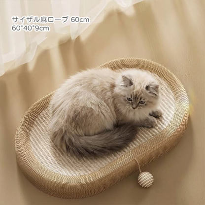 猫ベッド 爪とぎ 爪研ぎ サイザル 麻 耐摩耗 1台2役 大型猫 65cm 広々 キャットハウス ボール付き 遊び 休憩 曲線フィット 滑り止め オールシーズン 丈夫 天然ジュート 室内用