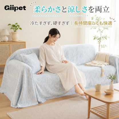 【接触冷感】ソファーカバー 夏用 ひんやり 爽やか 涼感 撥水 防汚加工 ズレ防止 1人掛け〜4人掛け対応 ソファシート マルチカバー ペット 汚れ防止 傷防止 簡単に取付 洗濯機丸洗い可能 全4色