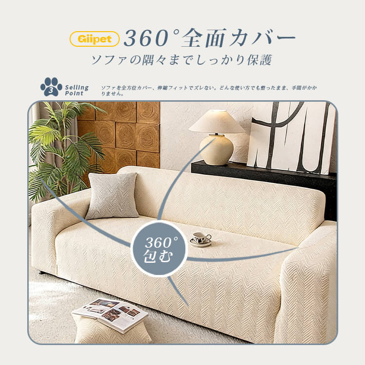 ハート柄ヘリンボーン ソファカバー 3人掛け ジャガード織り ソファスロー シェニール 厚手 爪とぎ防止 犬 猫 対策 傷防止 抜け毛防止 汚れ防止 柔らかい 滑り止め 肘あり 肘なし マルチカバー 北欧 おしゃれ 洗える