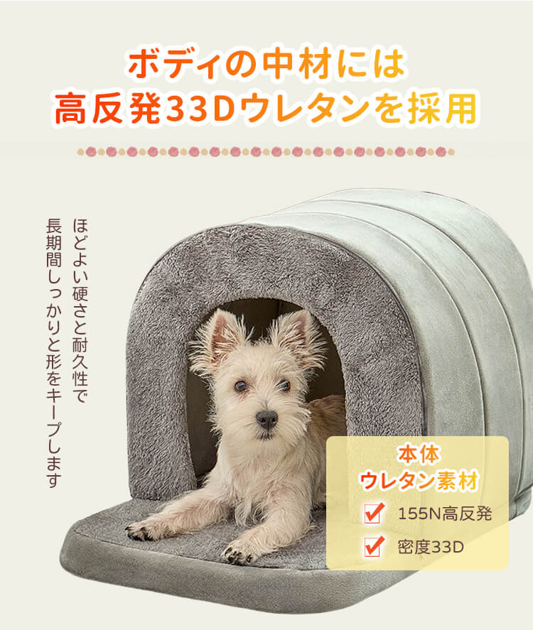 Giipet-トンネル型ペットハウス 脱着式