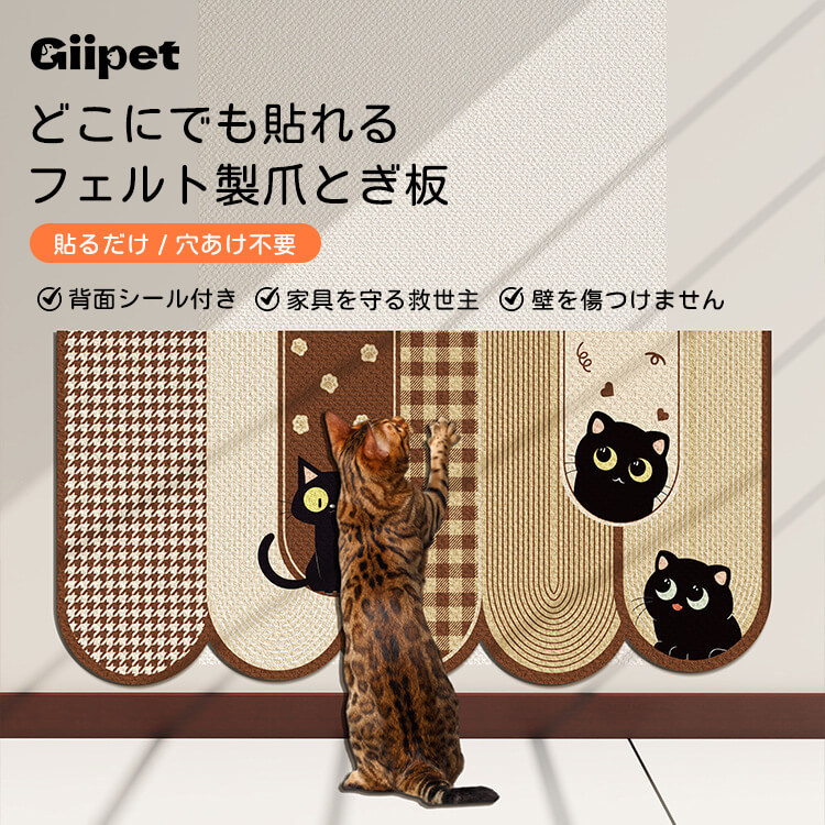 giipet-フェルト製爪とぎ板