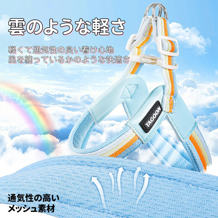 犬用Y字型ハーネス&リードセット 中小型犬向け 虹色レインボーカラー 軽量メッシュ素材 通気性抜群 首締め付けない 引っ張り防止 骨格圧迫しない快適設計 サイズ調整可能 着脱簡単 丈夫なPUレザー素材 お散歩が快適に