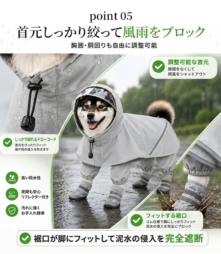 giipet-大狗全包式雨披雨裤套装_10.jpg