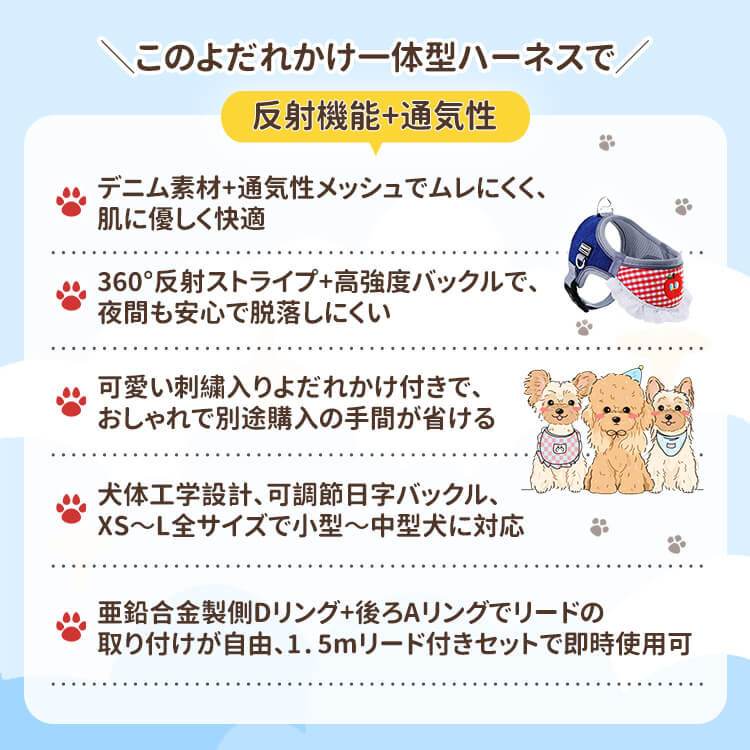 ヨダレかけ付きハーネス型リードセット スタイ付き ヨダレかけ 猫 小型犬 中型犬 可愛い おしゃれ 調整可能 抜けにくい 散歩 外出 お出かけ ドッグウェア ペット用品